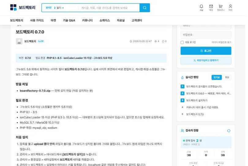 다운로드 게시판의 전체 설치 파일과 업데이트 파일