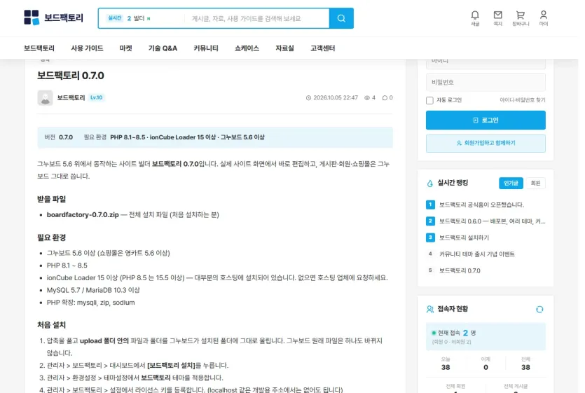 다운로드 게시판의 전체 설치 파일과 업데이트 파일
