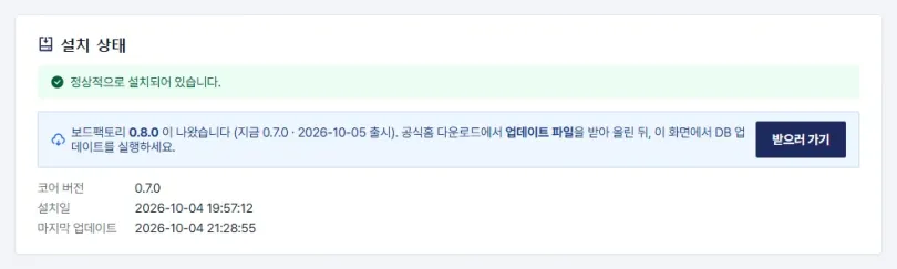 대시보드의 새 버전 알림