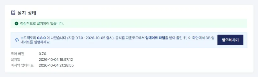 대시보드의 새 버전 알림