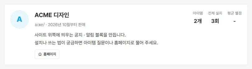 구매자가 보는 판매자 공개 페이지