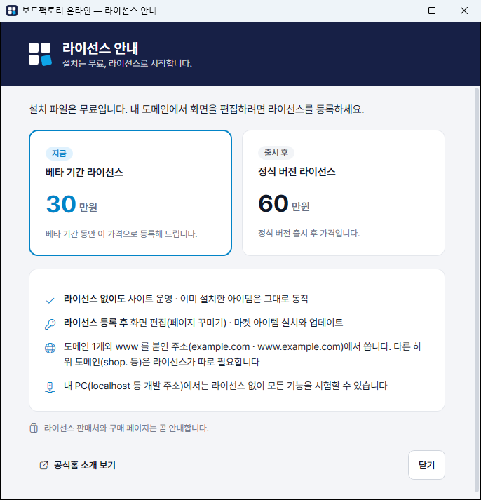 라이선스 안내