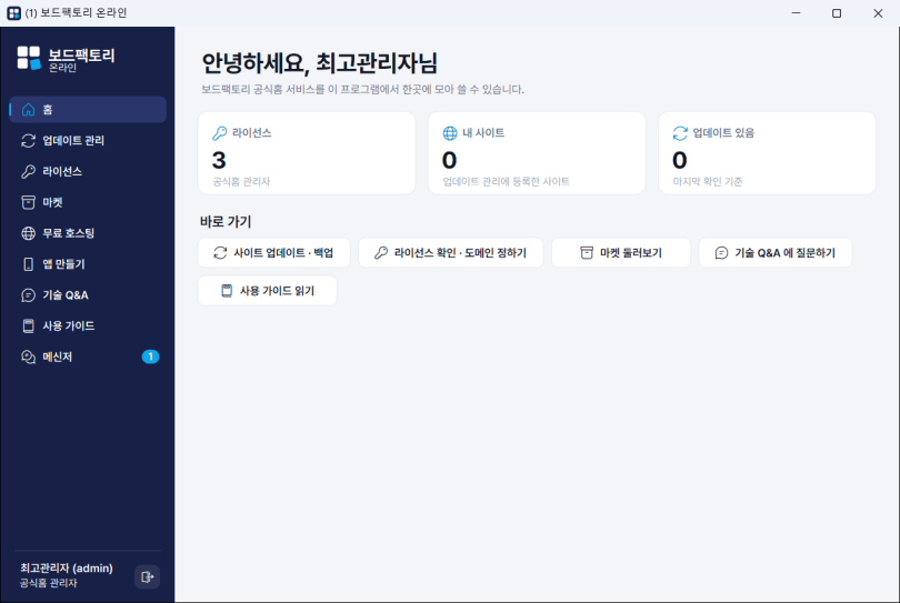 홈