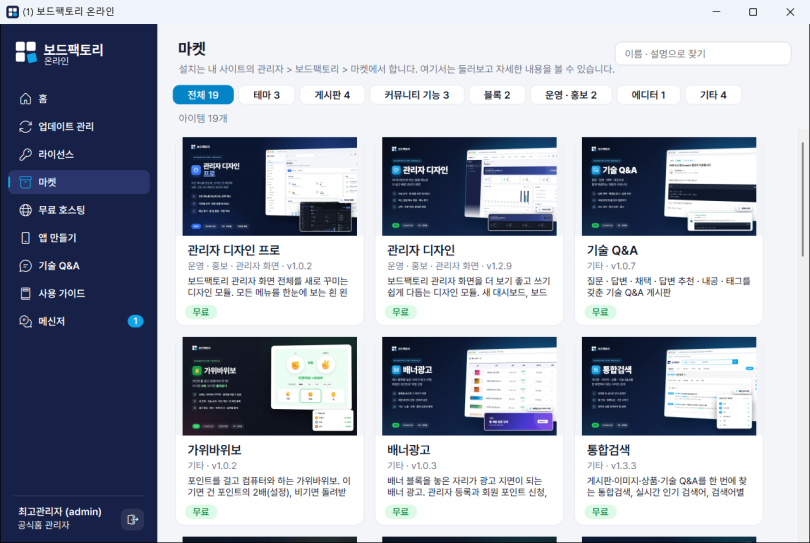 마켓 둘러보기
