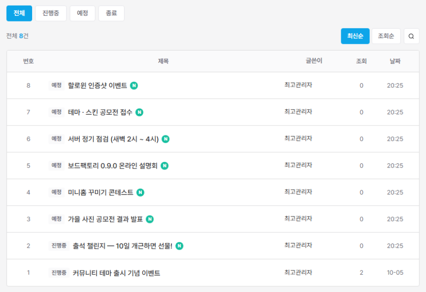 달력 게시판 목록