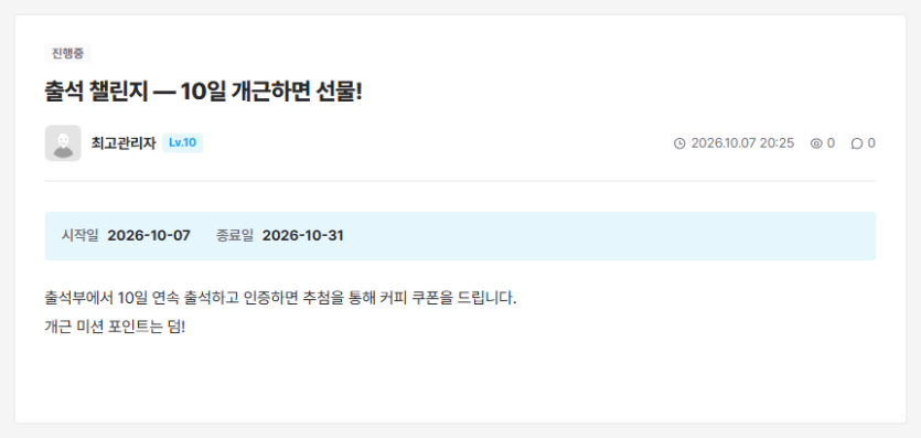 글 보기의 시작일 · 종료일