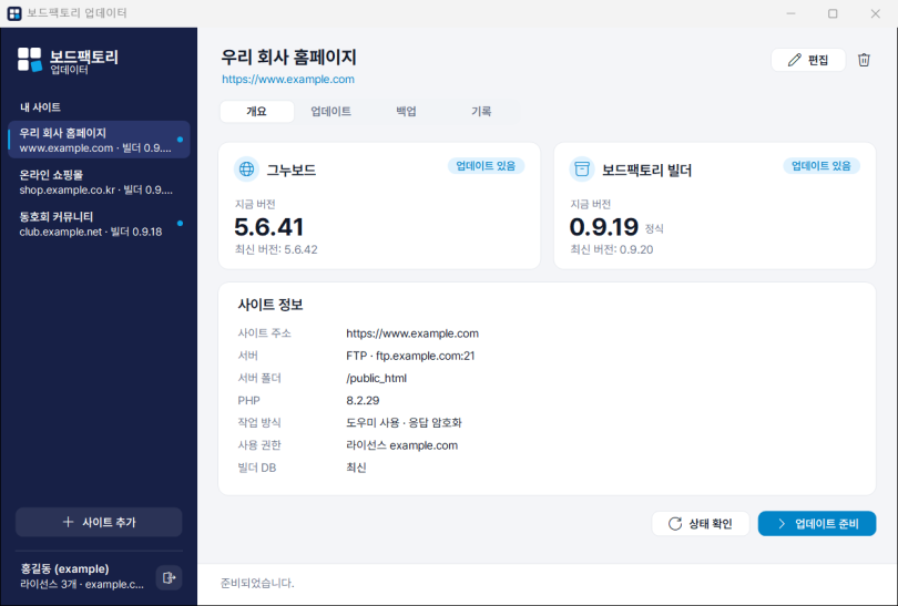 개요 화면 — 그누보드 · 빌더 지금 버전과 최신 버전
