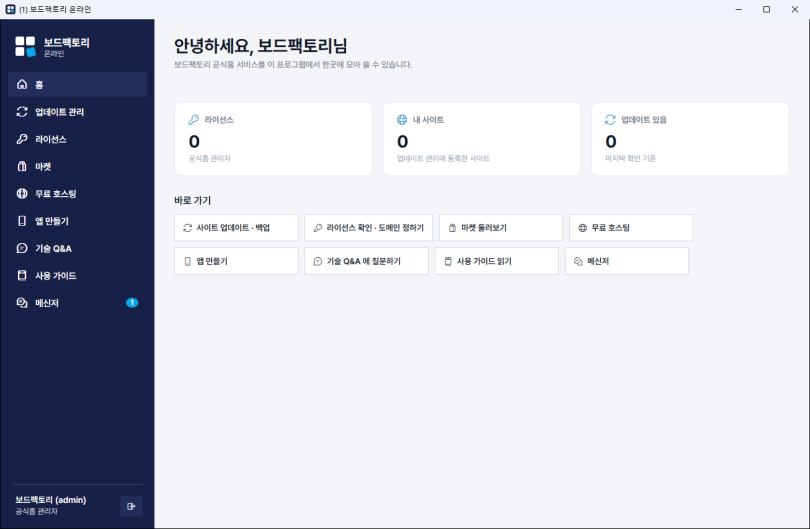 홈